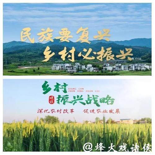 全民健身潮涌乡野“体农融合”助力乡村振兴