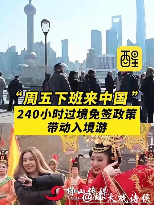 免签政策红利持续释放 入境旅游消费热潮涌动