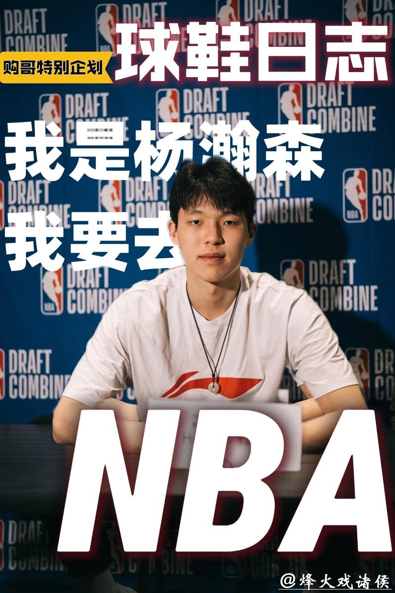 杨瀚森入开拓者倒大霉!首节制霸攻守,后续无球权,浪费好状态! 杨瀚森入开拓者倒大霉!首节制霸攻守,后续无球权,浪费好状态!