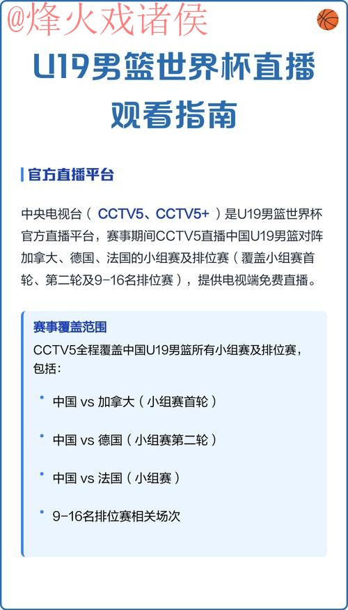 立即注册观看世界杯直播，最佳选择指南