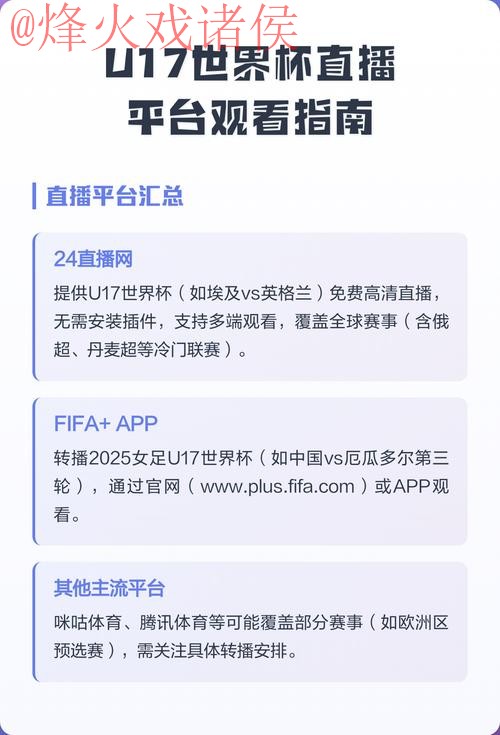 立即注册观看世界杯直播，最佳选择指南