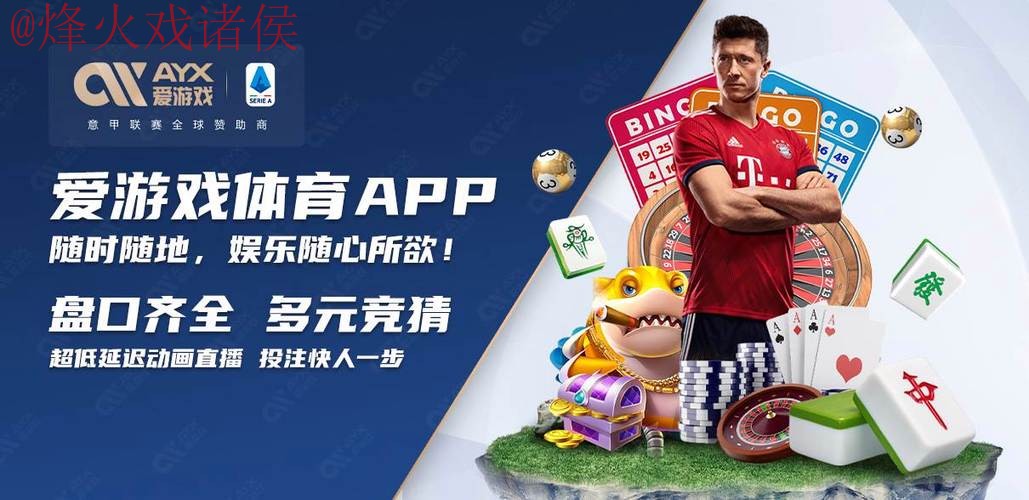 2026世界杯买球手机官方平台推荐