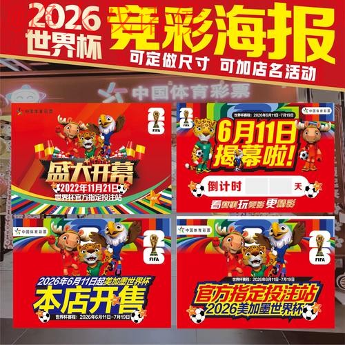2026世界杯投注安卓入口最新地址 2026世界杯投注安卓入口最新地址
