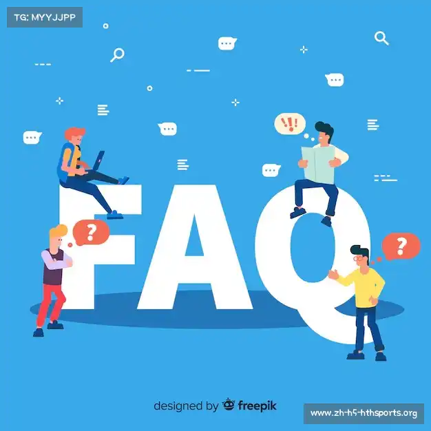 用户FAQ